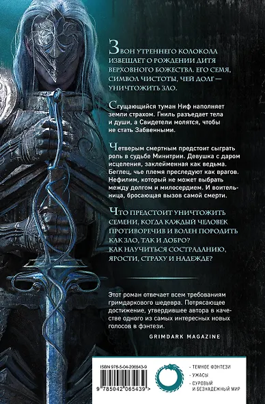 Одиннадцатый цикл - фото 2