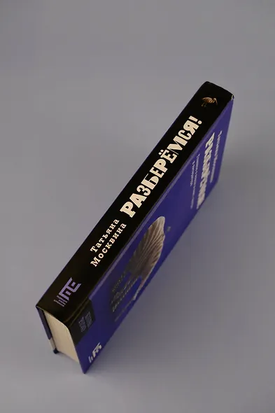 Разберемся! - фото 7