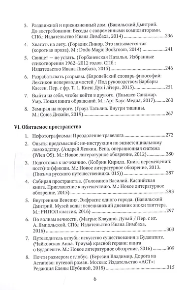 Библионавтика (м) Балла - фото 5
