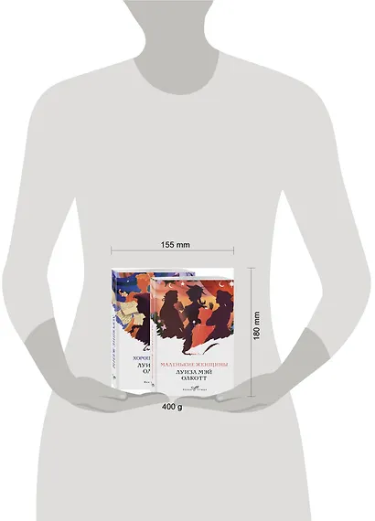 Набор "Маленькие женщины. Истории их жизней" (из 2 книг: "Маленькие женщины", "Хорошие жены") - фото 4