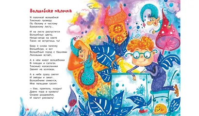 Мой храбрый лев Стихи - фото 6