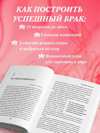 Одной любви недостаточно. 12 вопросов, на которые нужно ответить, прежде чем решиться на брак - фото 5
