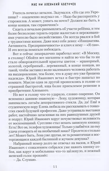 Новые люди - фото 6