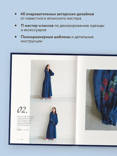 Японская мозаичная вышивка: новая техника вышивания на основе штопального стежка - фото 5