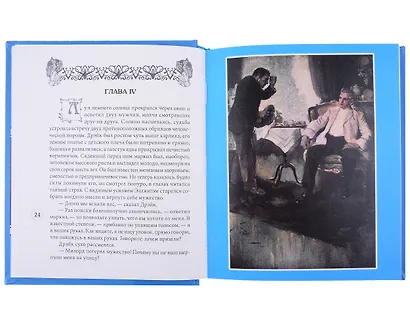 Тени прошлого - фото 3