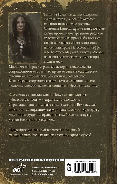 Приворот - фото 2