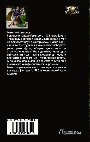 Задача выжить - фото 2