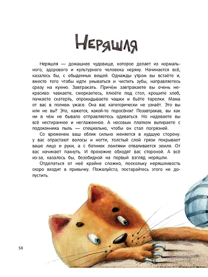 Книга чуДОМищ - фото 7