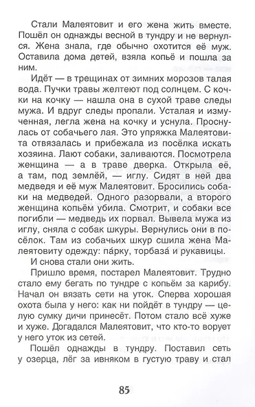 Сказки из дорожного чемодана - фото 5