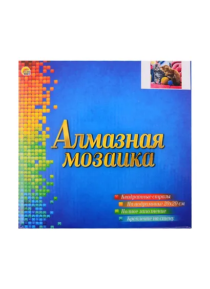 Алмазная мозаика "Играющие с клубками котята", 20 х 20 см, 25 цветов, Рыжий Кот (6+) - фото 3