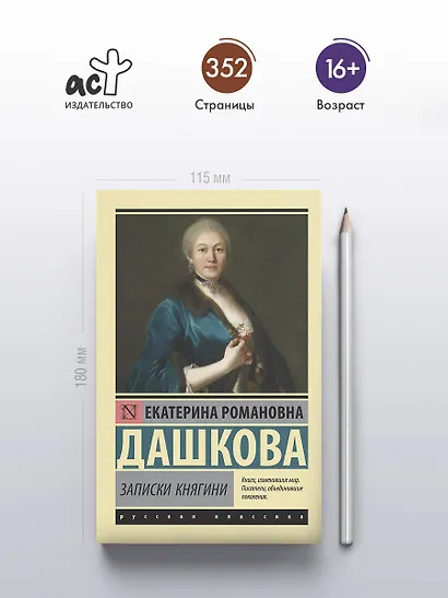 Записки княгини - фото 4