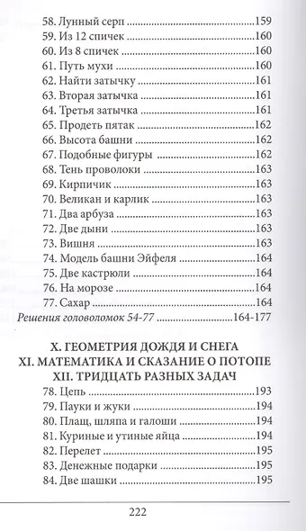 Живая математика ДЗН - фото 5