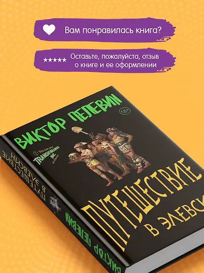 Путешествие в Элевсин - фото 13