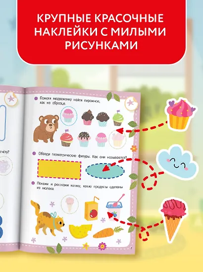 50 развивающих заданий с наклейками. 4 года - фото 5