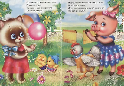 Зоопарк - фото 3