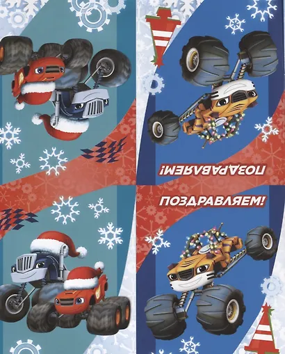 Вспыш. Новогодние флажки - фото 3