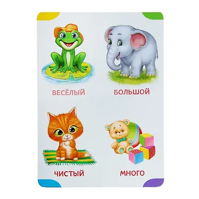 Набор картонных книг-лото №1 (комплект из 4 книг) - фото 2