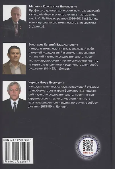 Динамическая защита от разрушающих перенапряжений в трансформаторной подстанции участка шахты - фото 2