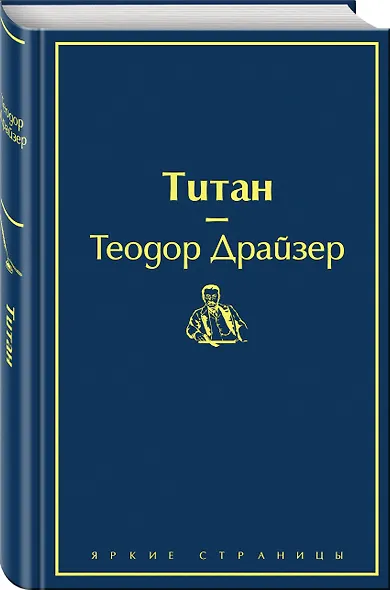 Титан - фото 3