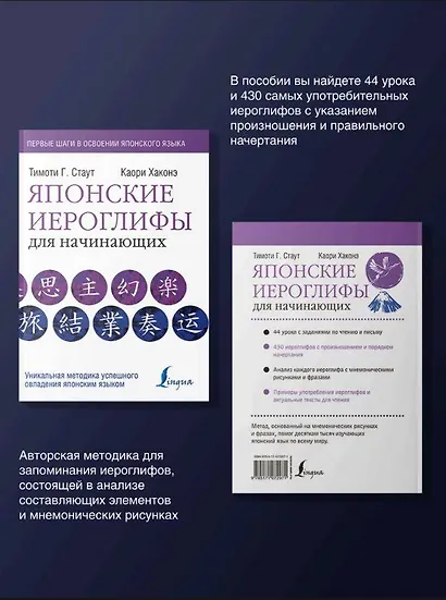 Японские иероглифы для начинающих - фото 3