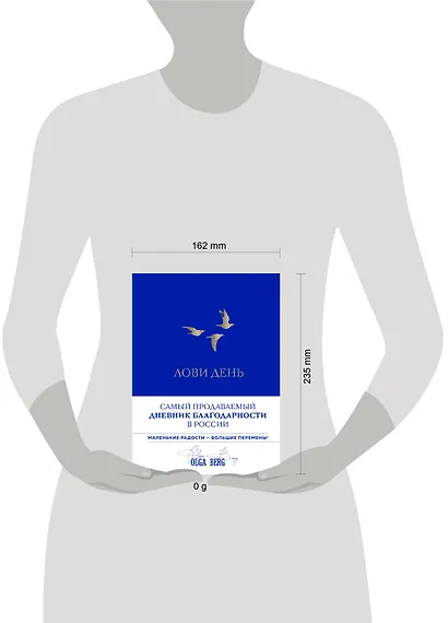 Лови день. Дневник благодарности (подарочное оформление с золотой фольгой) - фото 9