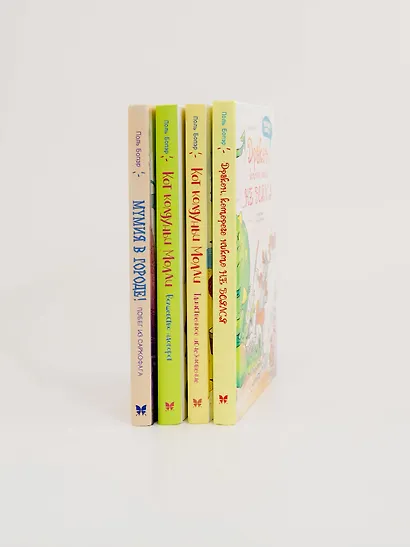 Кот колдуньи Молли. Волшебство наоборот - фото 11