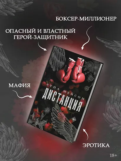 Дистанция - фото 5