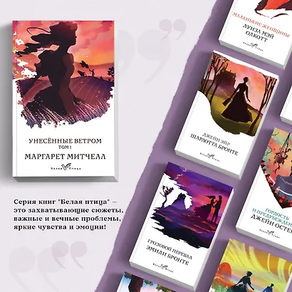 Унесенные ветром. Том 1 - фото 5