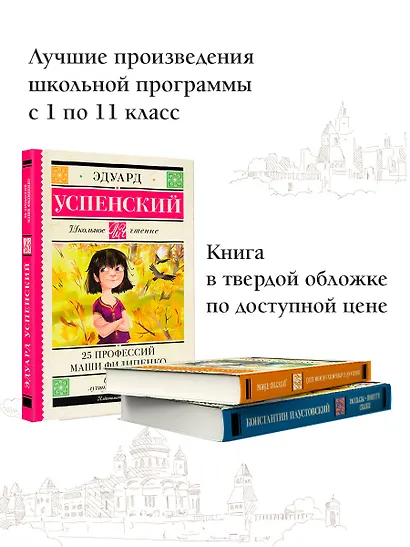 25 профессий Маши Филипенко - фото 5