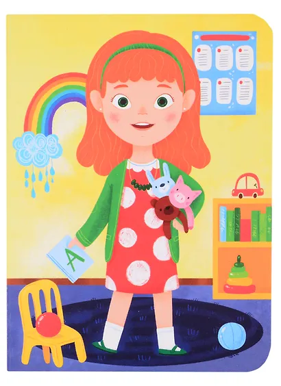 Профессии для девочек - фото 3