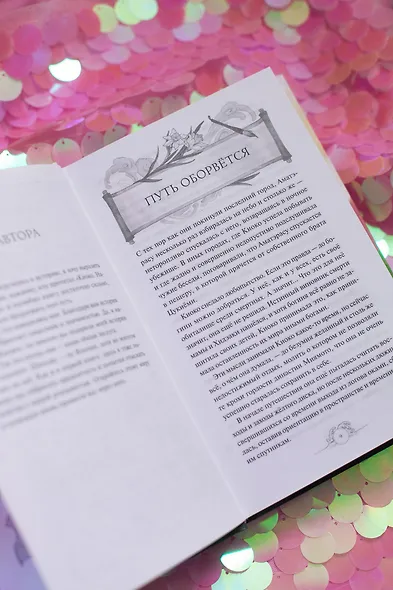 Киоко. Истина лисицы - фото 11