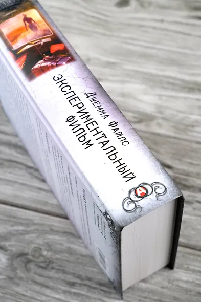 Экспериментальный фильм - фото 7