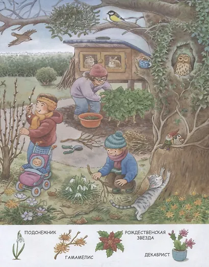 Зима. Находилки-развивалки. Специальное предложение - фото 6