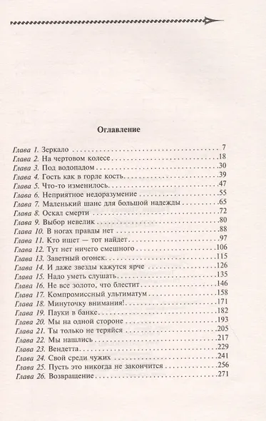 Измерение N - фото 2