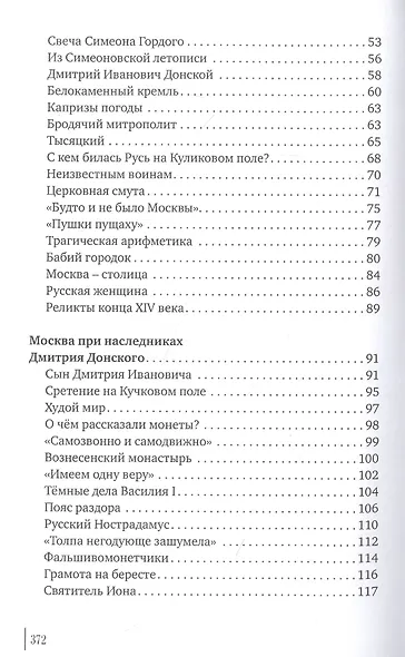 Впервые в Москве - фото 3