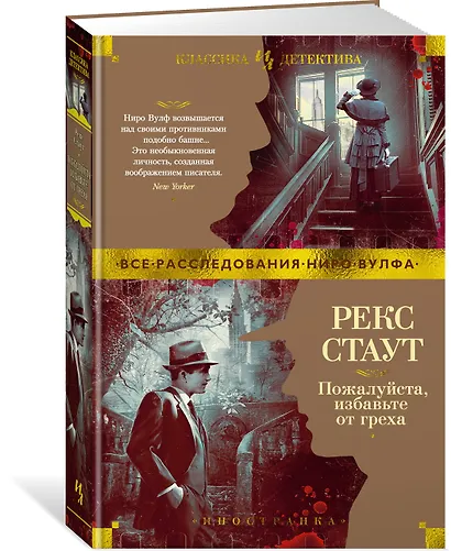 Пожалуйста, избавьте от греха - фото 3