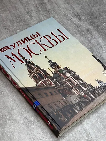 Улицы Москвы - фото 4