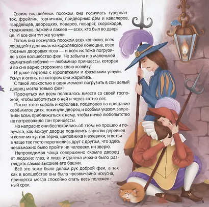 Спящая красавица - фото 8