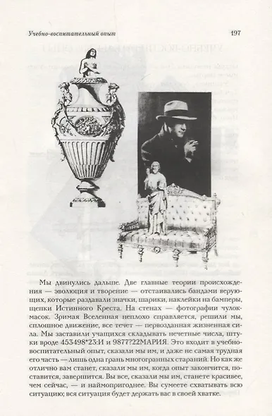 Учения Дона Б. Сатиры, пародии, басни, рассказы в картинках и пьесы - фото 3