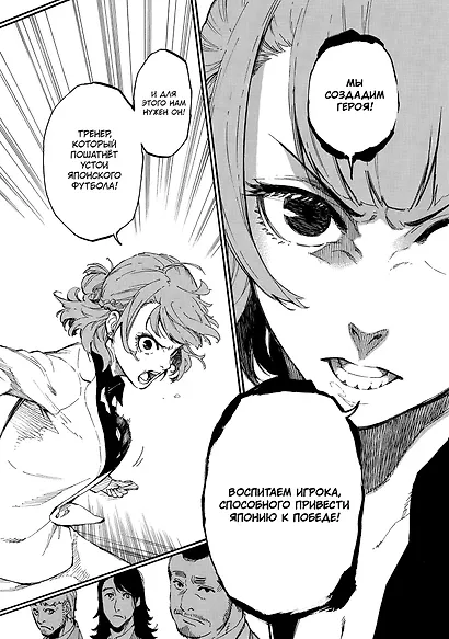 Синяя тюрьма: Блю Лок. Том 1 (BLUE LOCK: Синяя тюрьма). Манга - фото 10