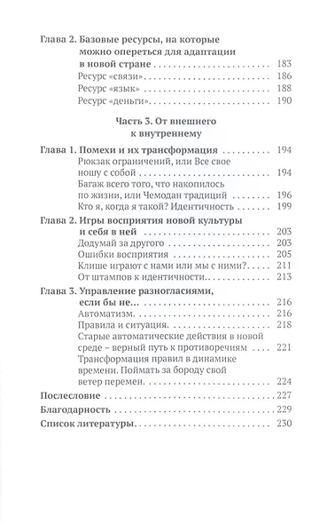 Франция глазами русской жены - фото 5