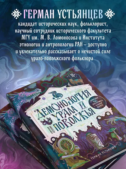 Демонология Урала и Поволжья. Зловредные чуды, духи-кереметы и банный староста - фото 7