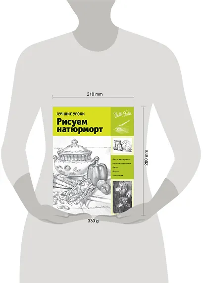 Рисуем натюрморт - фото 3