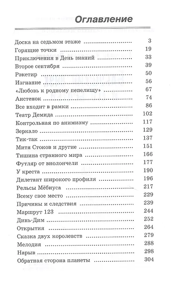 Бабушкин внук и его братья - фото 2