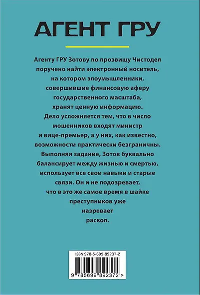 Чистодел - фото 2