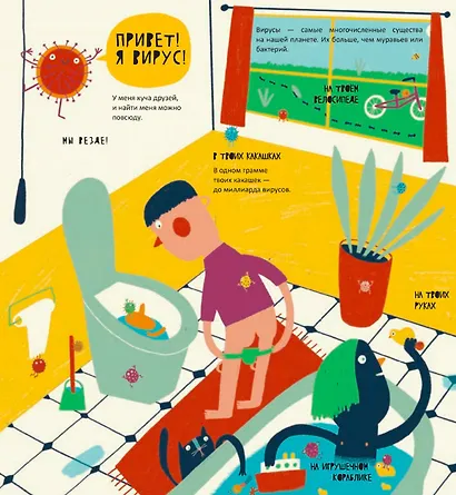 Тайная жизнь вирусов - фото 2