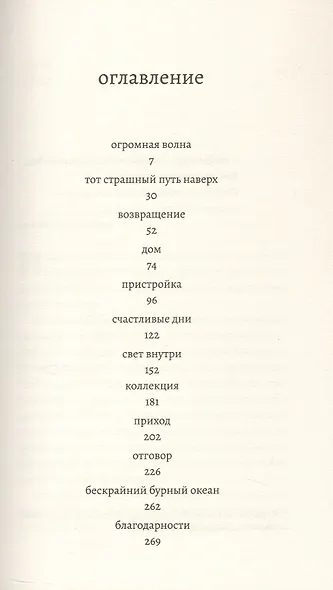 Чудесной Атлантики вальс - фото 3