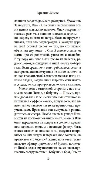 Птица в клетке - фото 13