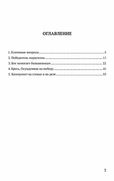 Время: начинаю про Сталина рассказ… - фото 3
