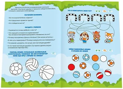 Настольно-печатная игра "Страсти Мордасти" - фото 8